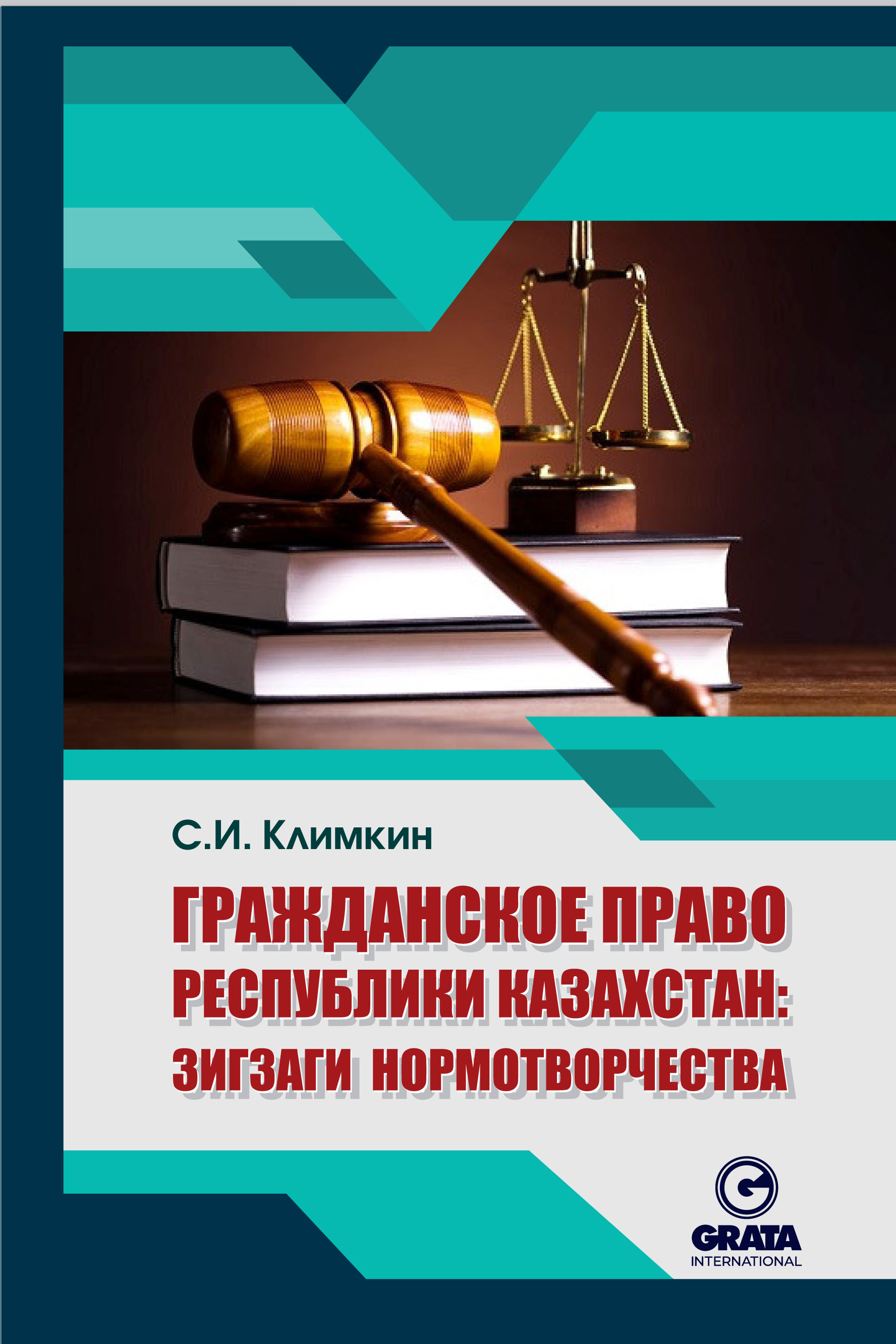 Гражданское право РБ. Нормотворчество.