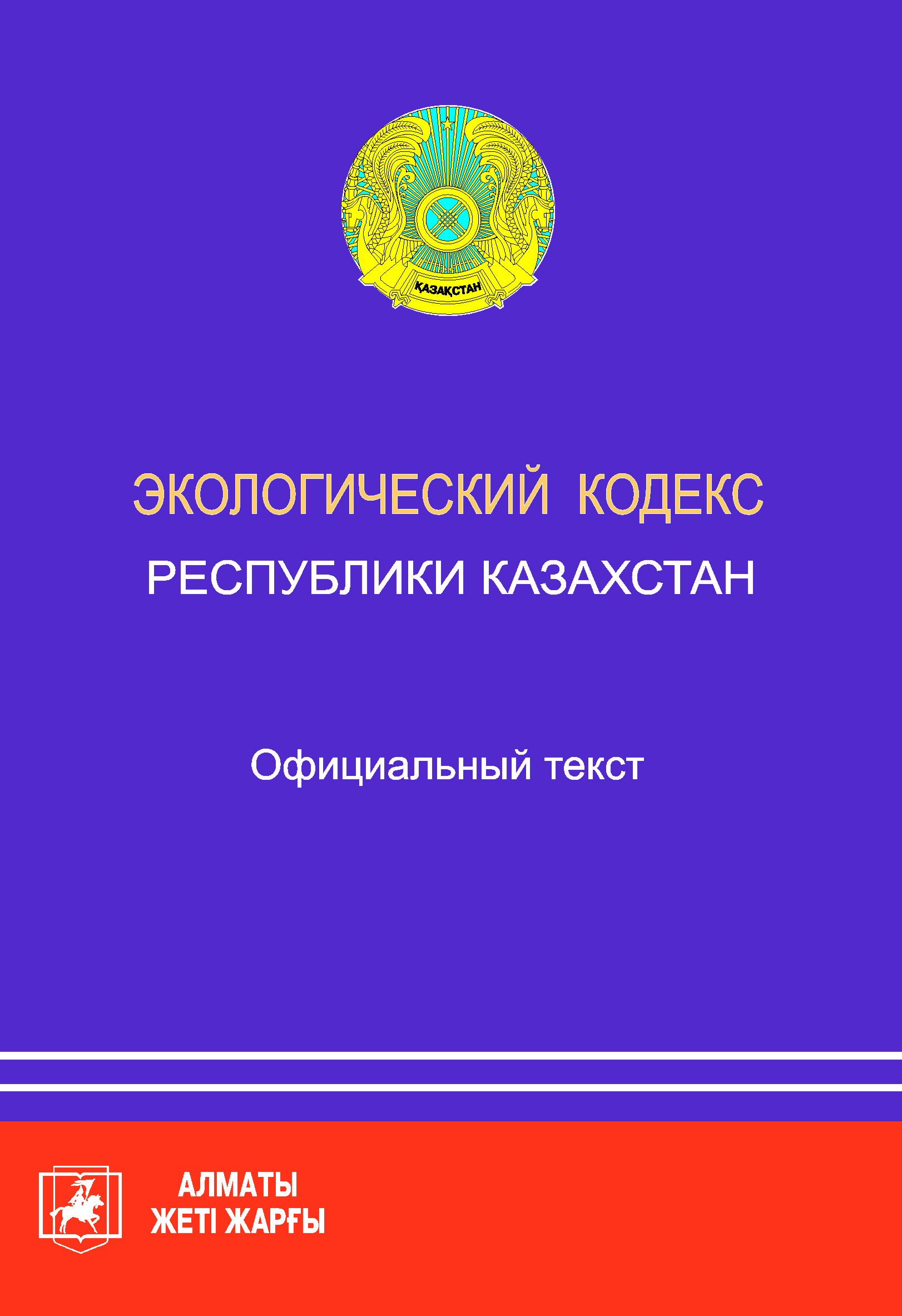 Проект экологического кодекса рф